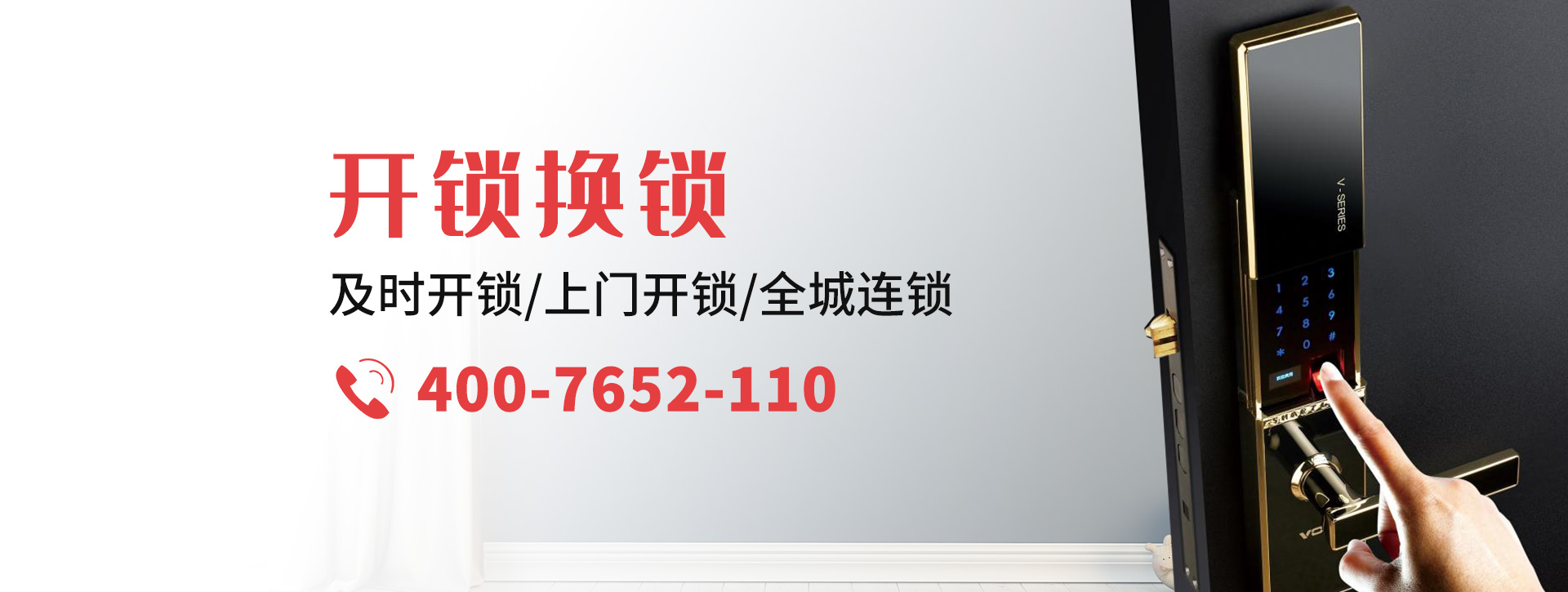 黑河爱辉区banner